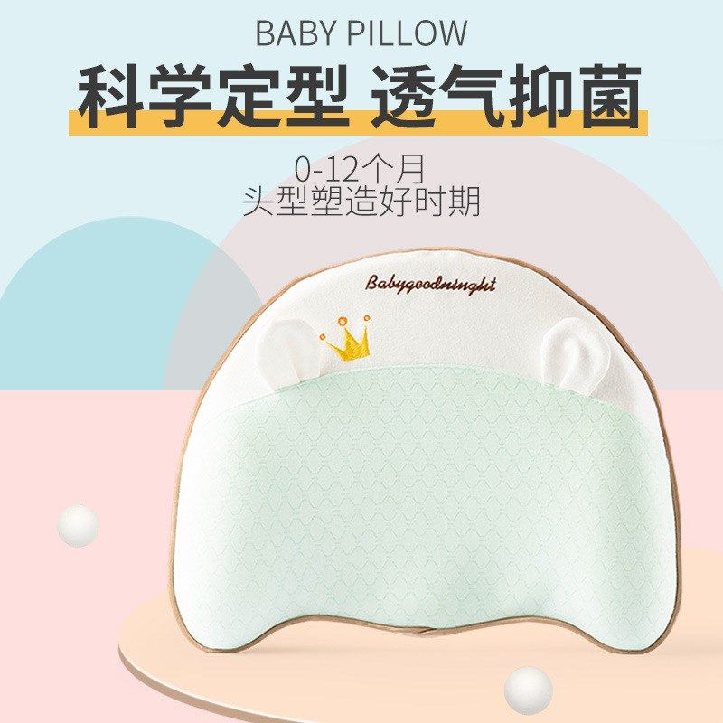 儿童枕头夏凉款0到3岁乳胶定型枕竹纤维枕透气防偏头记忆棉宝宝枕