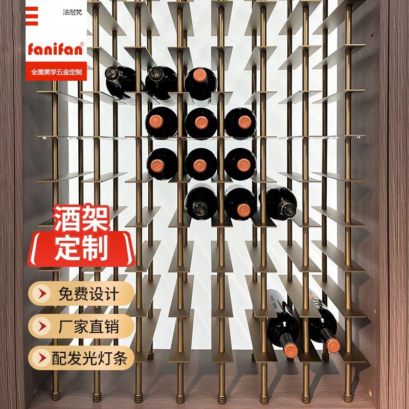 红酒展示架定制悬挂轻奢铝合金酒杯架酒柜格子架家用酒瓶架子金属