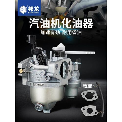 2024汽油机配件大全发电机水泵170发动机微耕机抹光机华益化油器