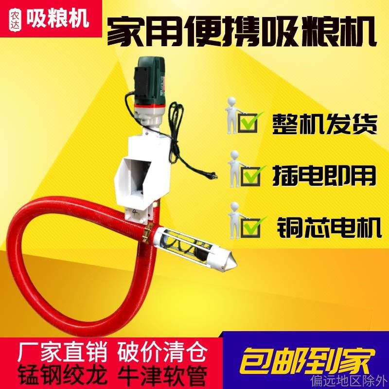 吸粮机2024新款吸粮机软管小麦玉米粮食上料机R家用车载颗粒吸料