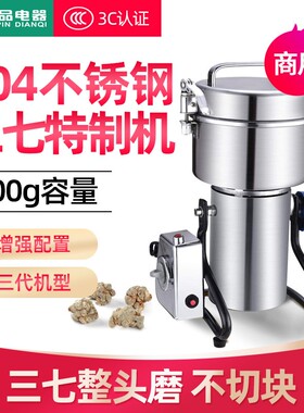 久品电动粉碎e机家用小型磨粉机干磨打粉机超细研磨机小钢磨800克