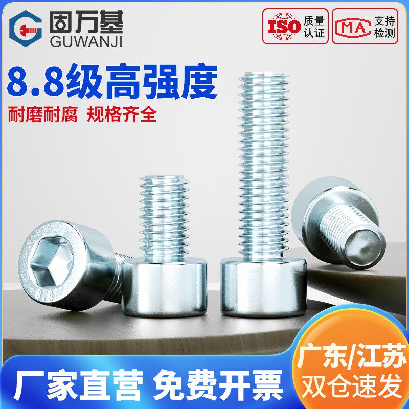 8.8级镀锌内六角螺丝加长圆柱头螺栓高强度杯头螺钉M3M4M5VM6M8M2