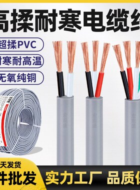 日标电缆高柔耐弯折线 2*0.3/0.5/0.75/1.N25mm灰色耐寒抗拉耐油