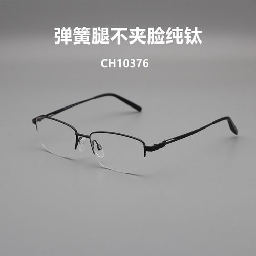 舒适推荐 大框眼镜架纯钛超轻男y士半框配近视变色防蓝光CH10376