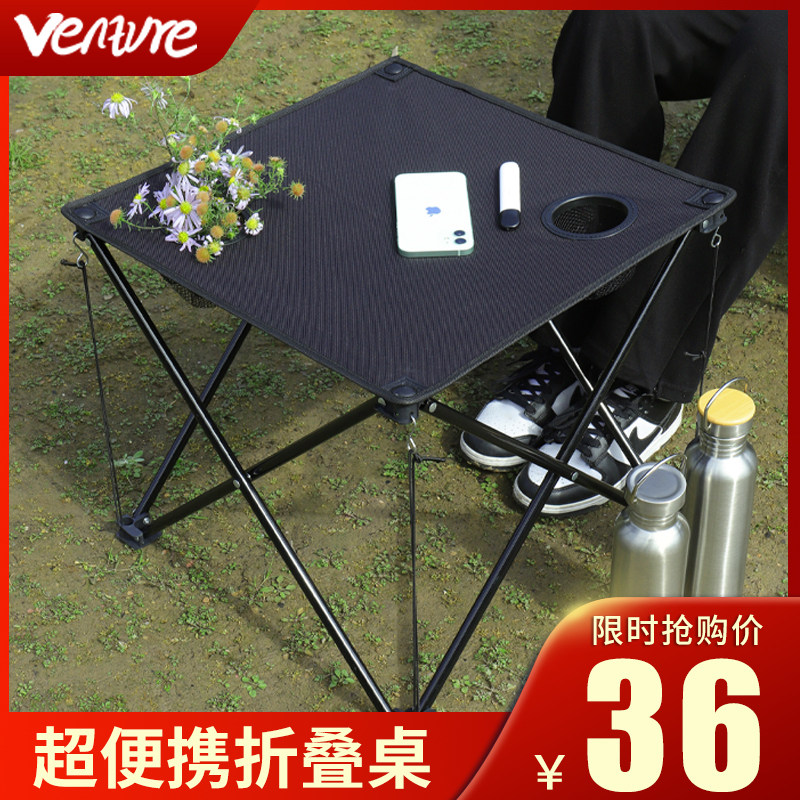户外折叠桌椅便携式轻便野餐桌烧烤露营用品自驾游车载帆布桌子,户外/登山/野营/旅行用品,户外椅子凳子,淘宝优惠券,粉丝福利购,淘宝优惠卷