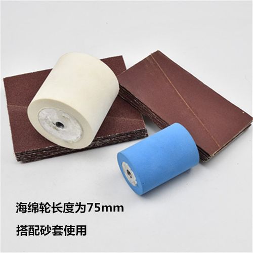 滚筒海绵轮打g磨机木工打磨抛光红木家具楼梯扶手抛光轮角磨机砂