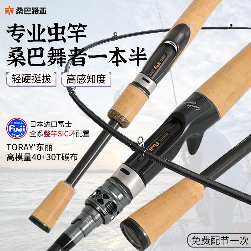 桑巴舞者一本半路亚竿正品范用虫竿超快调高感度直枪柄鳜鱼远投杆,户外/登山/野营/旅行用品,路亚竿,淘宝优惠券,粉丝福利购,淘宝优惠卷