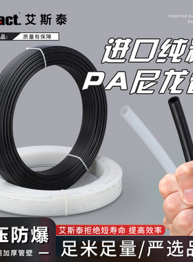 PA6尼龙管耐腐蚀黑色/白色 快速接头润滑油管6mm8mm 防爆气动管子
