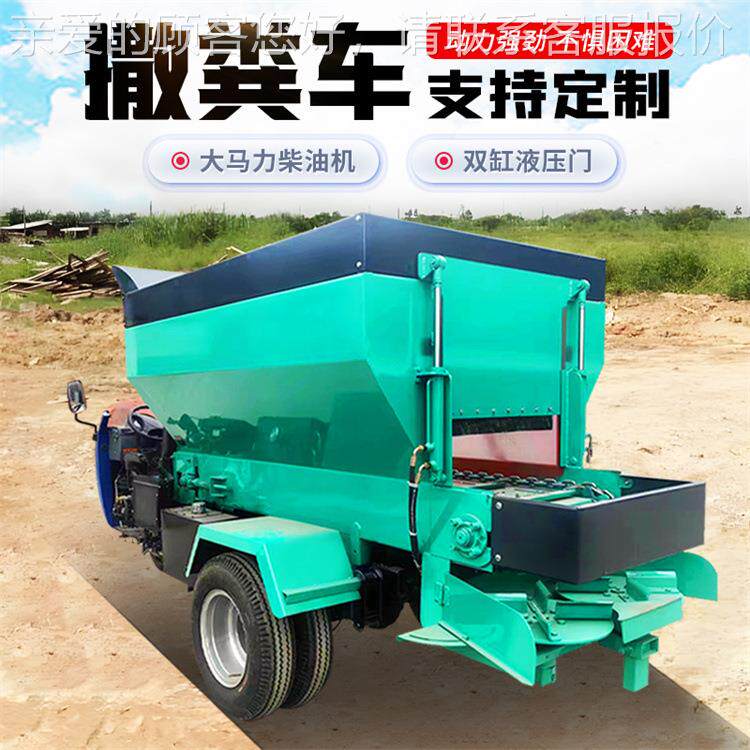 农用全自动撒粪肥抛车畜粪便三式撒粪机固轮态SIG牲冻粪绞龙撒粪