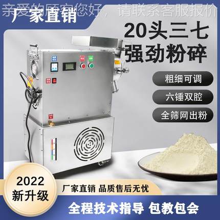 大中药碎材粉机家OJK用三七打式粉机流水商用干磨粉机型超细研磨