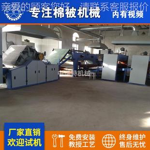 无网棉生产线 胎被子棉被加设备 棉被生产棉机器针棉被生产刺棉工