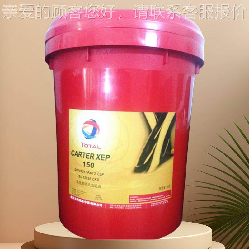 CARER X260EP685/100/1T0/20/320/2460/688号闭式齿轮油润滑油