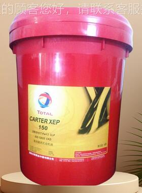 CARER X260EP685/100/1T0/20/320/2460/688号闭式齿轮油润滑油