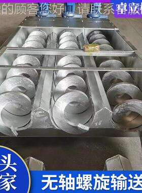 u型无轴螺型旋输送机绞龙搅拌机龙槽拌料蛟VAJ机自动大无重力喂料