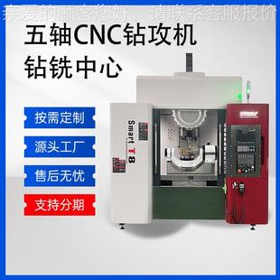 4数C控钻攻机立式 钻攻型中心T640T60小型机床4五轴材NC加工中心