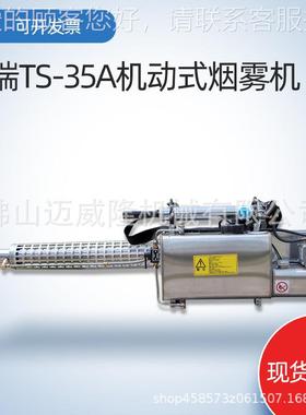 脉冲气式TS-5A喷机雾器消杀器械TS-5A杀虫烟机雾Lo喷ngray打药机