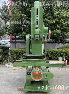 捷B503稳2中立式插床 定性强B5032插床 抚C5032顺盲键孔槽插床