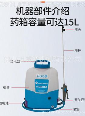 丸SMSB151B151电动雾机充喷电便携背负式环M境消毒杀虫山喷雾器包