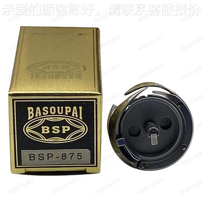 BP车牌双针机旋梭纫872双针大旋梭梭床厂SBSP-875家现货缝设备配