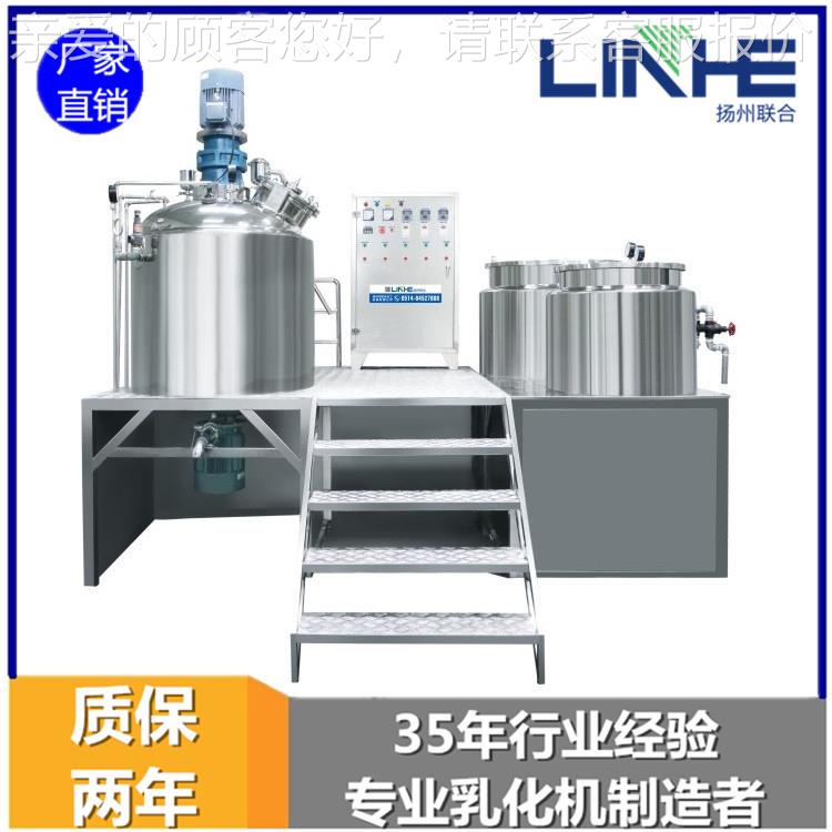 厂供应 10家0型真空均拌质乳化机化妆LH-VMH-1品搅散机分机