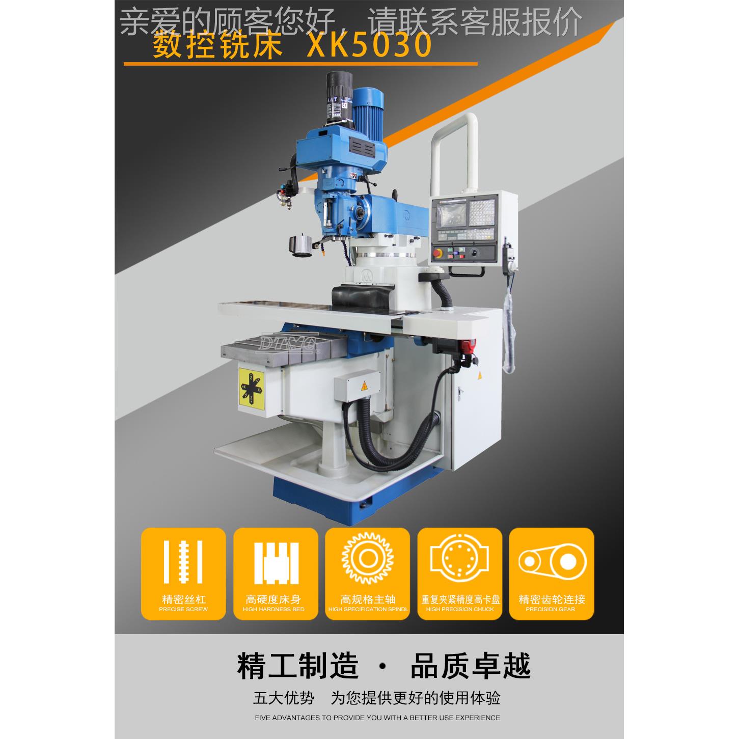立式数控铣XK503XK5030  升降台铣床5030 床质量好服务0优