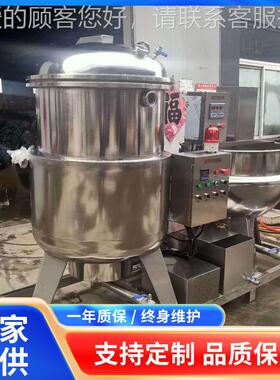 大型化自动盖高压蒸煮锅红薯干糖开加工机设备全自动蜜饯浸XVL糖