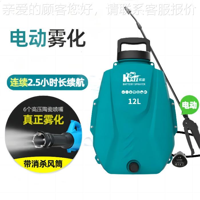 （KZAZ）消毒喷雾器壶园艺浇花喷壶，消529杀喷水喷洒打药机