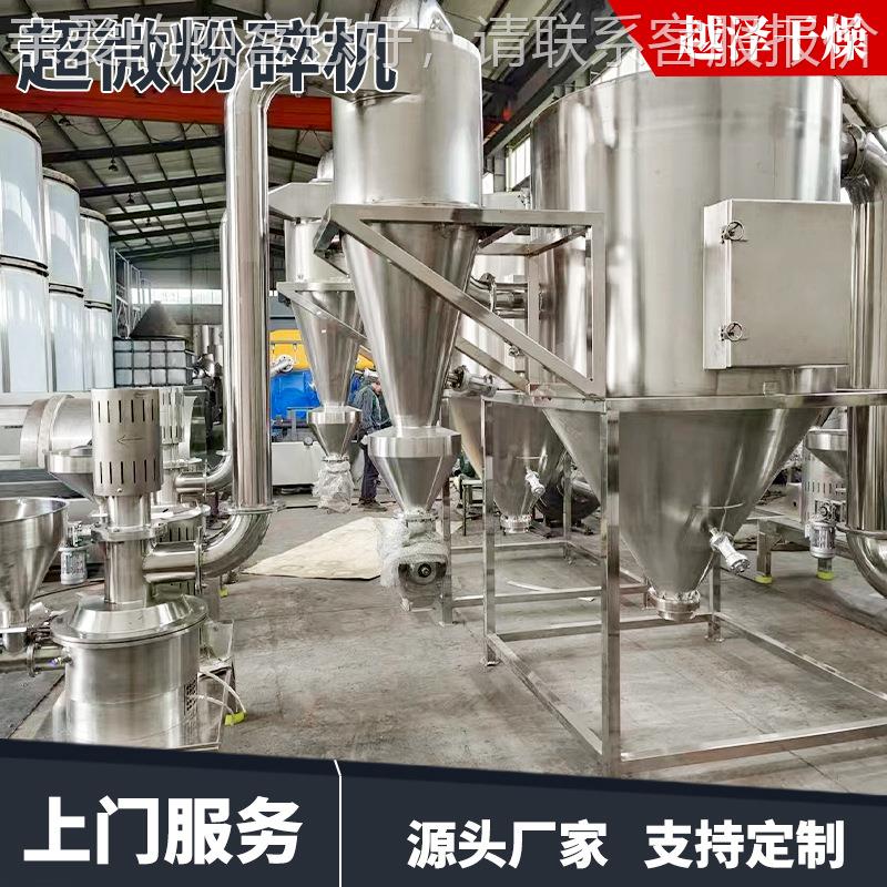 农业纤维超微粉碎 碎品豆渣食超VXX机微粉机 工业饲料超细磨粉机