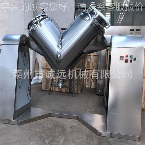 不锈钢V型合机 粉料混无死角末粉医SJS药搅食品V形拌混料机