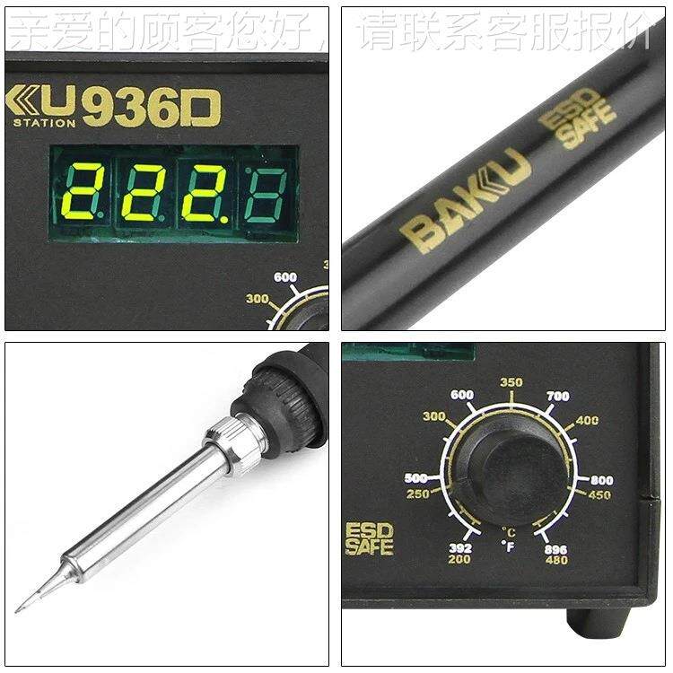 BK-936D维电烙铁数电显拆焊台台手机脑主板修工具电焊可BK-936D调