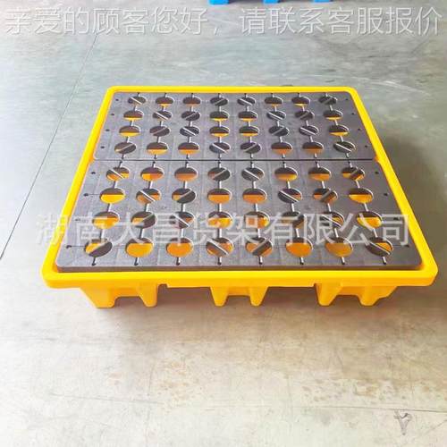 防渗板漏托BQF盘 平台危塑害品防渗漏 油桶防泄漏 料栈液接体托盘