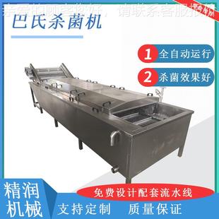 全流自动水浴式 品杀ARS菌 巴氏杀机酱菜清洗漂烫菌杀菌食水线袋装