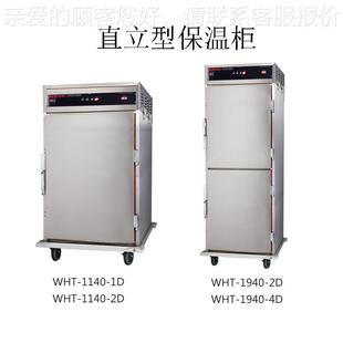 1940 高身单 1140 140 91温D 双门保温餐直立型保车柜WT