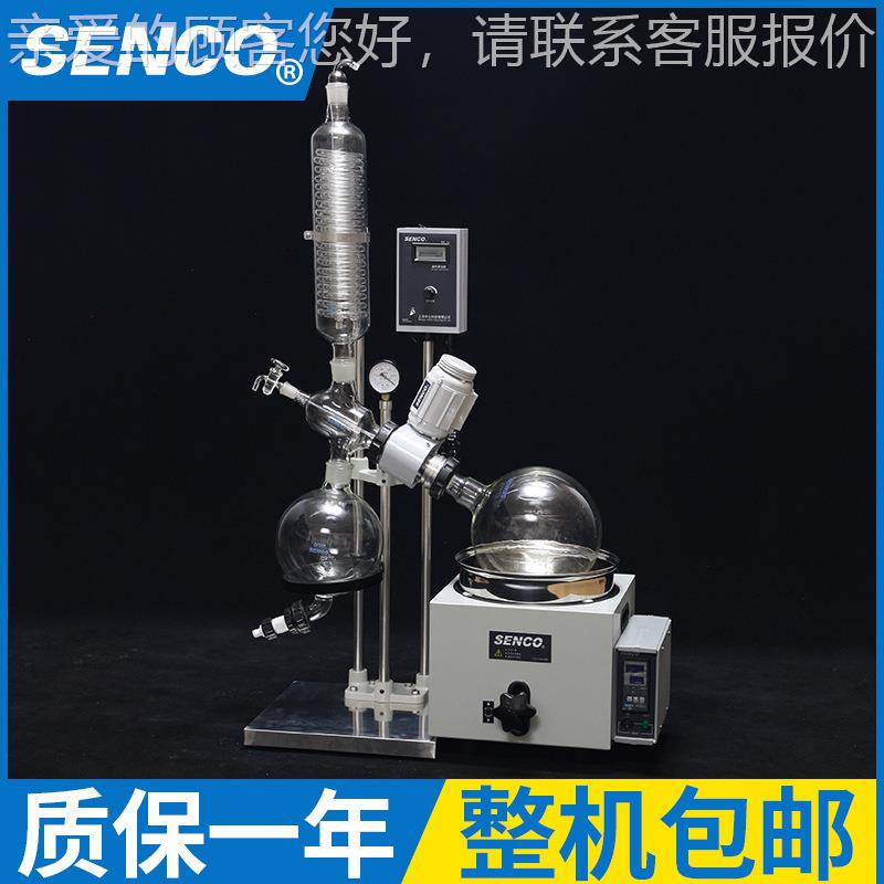 1L 2L 转3旋L 5L小转蒸发R502B器 实验旋蒸发室仪 蒸馏提纯蒸发器