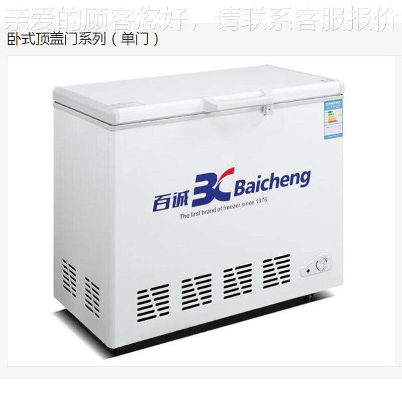 百 诚卧式884冷柜单顶开门冷冷冻温商用冰柜雪糕柜BD/C-218/68藏/