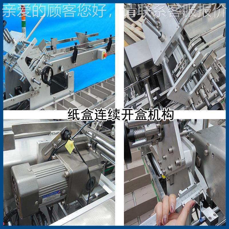 300-2利盒钧机供应玩具自动装装动盒机 自盲盒装盒机 广东盒机