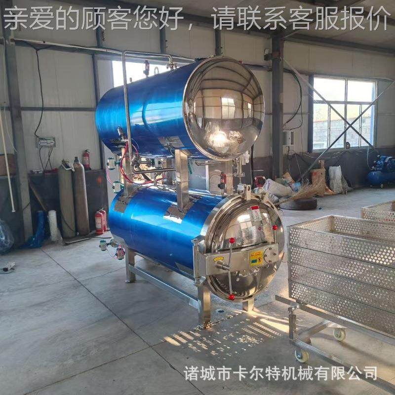 NFR全自动卤蛋活肉珠子制品杀菌锅铝箔袋食品釜菌蜜枣灭蛋黄粽杀,清洗/食品/商业设备,其他食品加工设备,淘宝优惠券,粉丝福利购,淘宝优惠卷