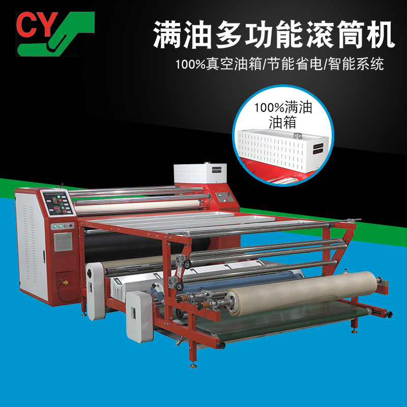 热升华滚筒热转印机印花机 满油布匹数码窗帘转印鼠标垫烫画机器