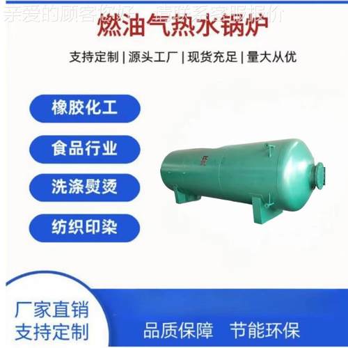 洗衣电蒸汽发生器 卧式蒸发生器 房干加烘湿蒸NSU汽汽锅炉