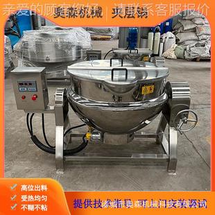 50SSM0L 鲍鱼海参煮锅汤熬骨锅牛肉卤 100汤L不锈钢电加热夹层锅