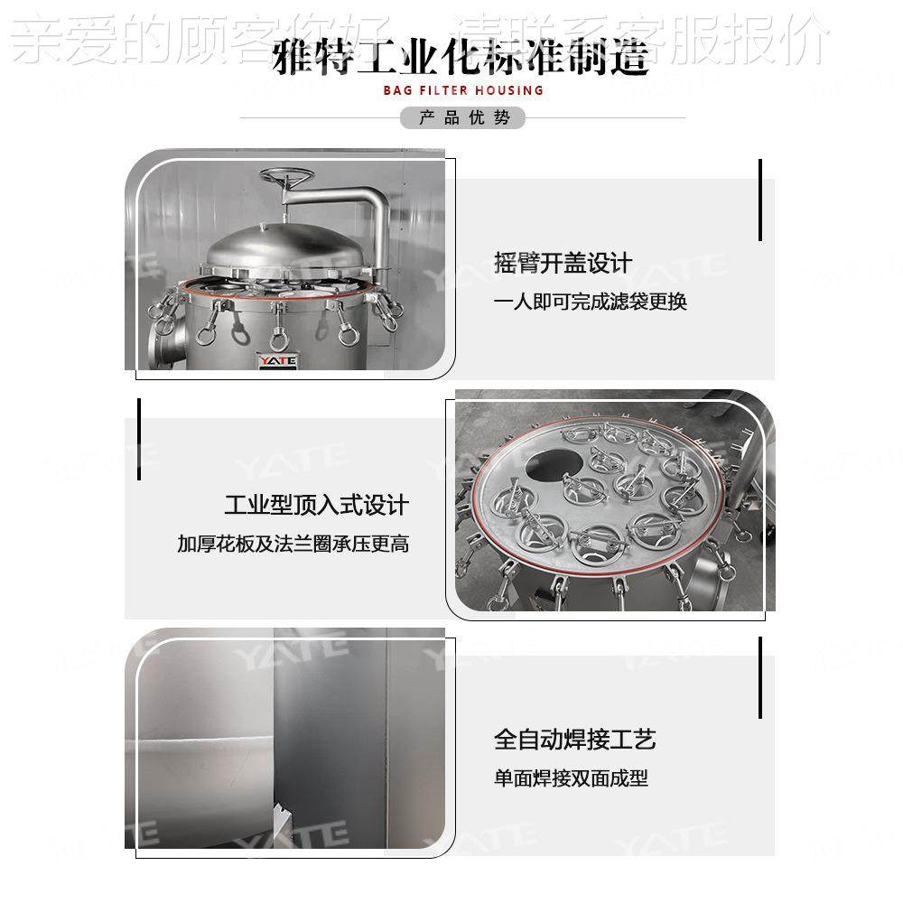 设工业化液体多袋式过滤器酸锈钢喷砂镜面过不滤摇臂式袋机污水处,机械设备,过滤设备,淘宝优惠券,粉丝福利购,淘宝优惠卷