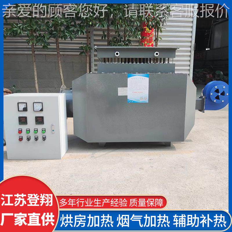 工风业烘房空气辅助加热置装备供暖道电加热器DX-FD-02热风机循环