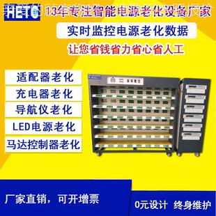 恒温192位老化电子载老化柜 负电老源化台 智能马控达TGL制器老化