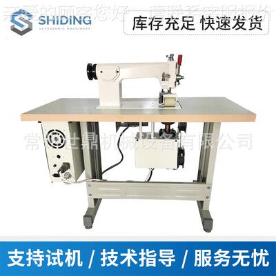 超声波无线编织皮袋缝机纫 蛇合袋缝机 编织袋压边KXC缝合机