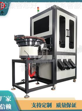 光学筛选机-SX0 用于C垫测片孔外观径大小品质检 CD分选