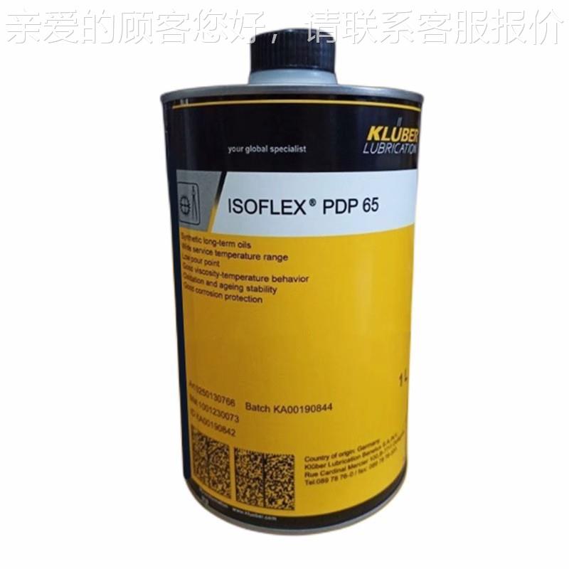 KLUER IBSOFLEX PP1D0 P935DP38 48PD机P65 纺织高效润滑油