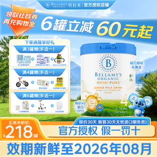 罐36月以上 PURE卓越婴儿配方奶粉4段800g Bellamy s贝拉米OMNI