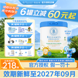 罐12 PURE卓越婴儿配方奶粉3段800g 36个月 s贝拉米OMNI Bellamy