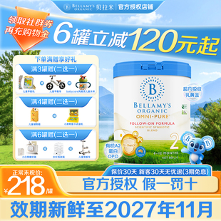 【官方正品】贝拉米卓越2段OMNI-PURE婴儿配方奶粉二段800g/罐