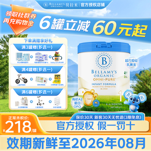PURE婴儿配方奶粉一段800g 贝拉米卓越1段OMNI 罐 官方正品